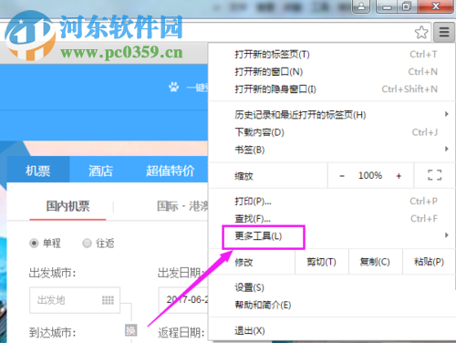 将网站存到本地文件的方法