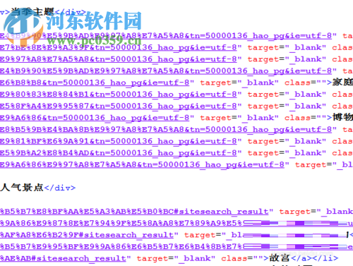 将网站存到本地文件的方法