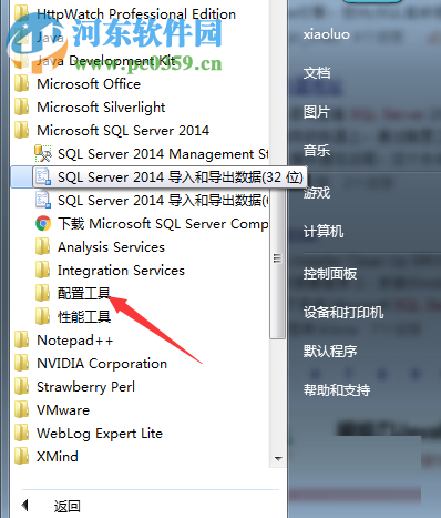 sqlserver查看端口号的方法