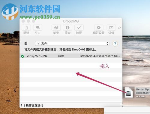 dmg文件加密码了怎么办?快速去除加密文件密码的方法
