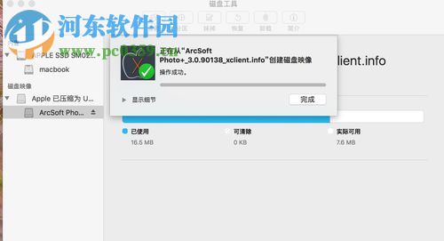 dmg文件加密码了怎么办?快速去除加密文件密码的方法