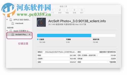 dmg文件加密码了怎么办?快速去除加密文件密码的方法