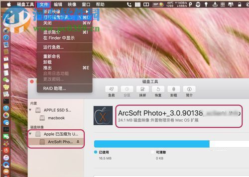 dmg文件加密码了怎么办?快速去除加密文件密码的方法