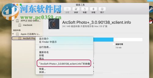 dmg文件加密码了怎么办?快速去除加密文件密码的方法