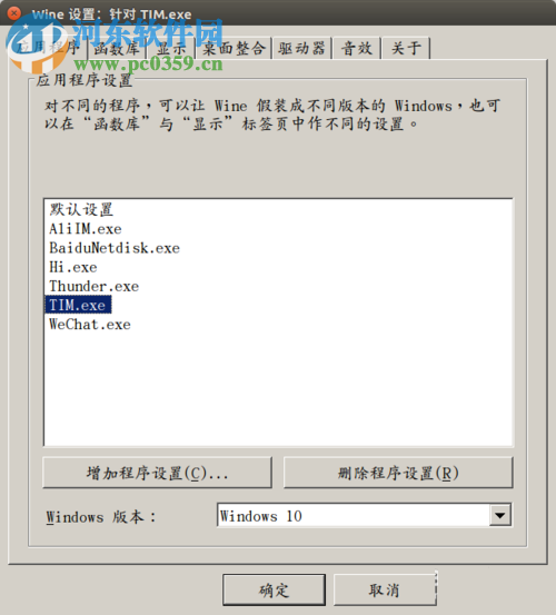 Ubuntu(Linux)wine安装后QQ无法输入账号的解决方法