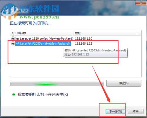 修复局域网打印机脱机状态的方法