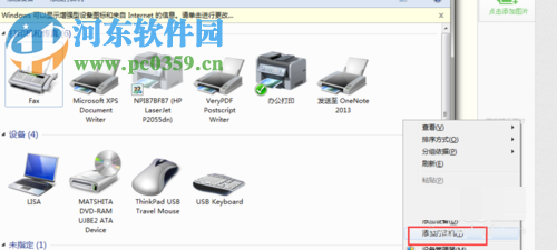修复局域网打印机脱机状态的方法