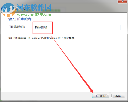 修复局域网打印机脱机状态的方法