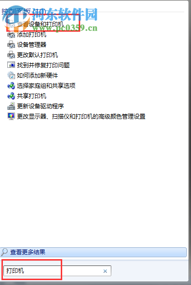 修复局域网打印机脱机状态的方法