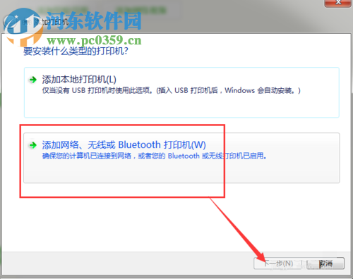修复局域网打印机脱机状态的方法