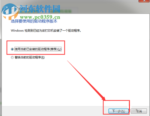 修复局域网打印机脱机状态的方法