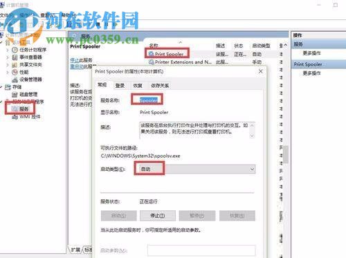 解决打印机驱动安装完成后无法打印的方法