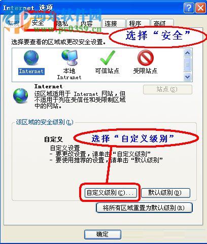 解决IE提示“确实允许此网页访问剪贴板吗”的方法