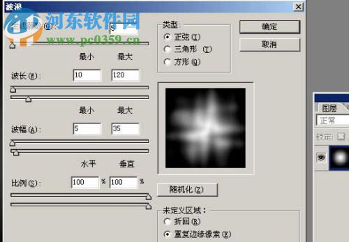 Ps滤镜制作纹理特效的图文教程