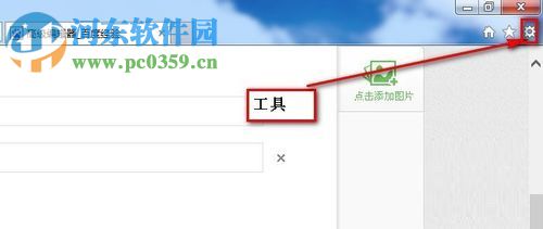 解决ie9对象不支持此属性或方法的教程