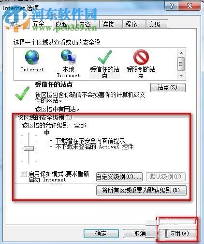 解决ie9对象不支持此属性或方法的教程