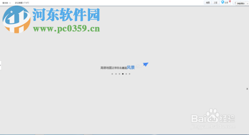 高德地图怎么看街景?高德地图查看街景的方法