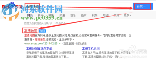 高德地图怎么看街景?高德地图查看街景的方法