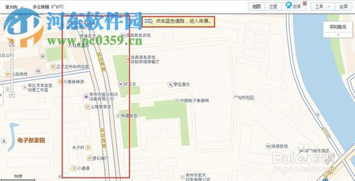 高德地图怎么看街景?高德地图查看街景的方法