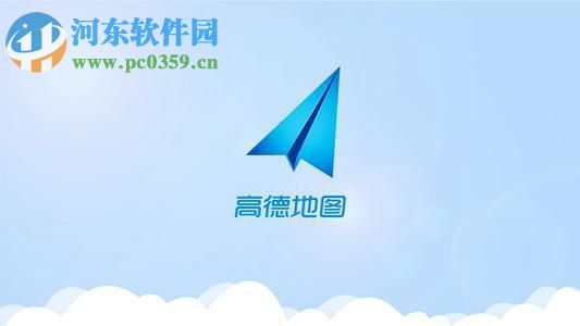 高德地图怎么下载离线地图？高德地图离线地图使用方法