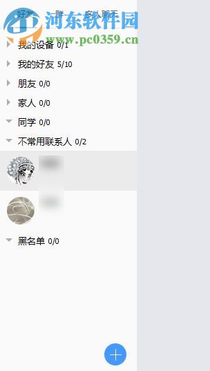 腾讯tim不常用联系人是什么？腾讯tim不常用联系人功能介绍