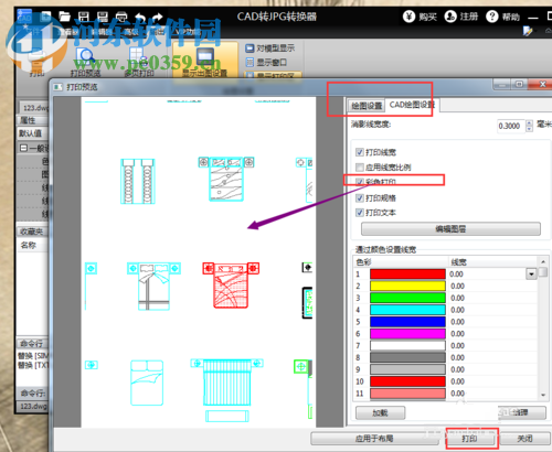 cad彩色打印设置方法