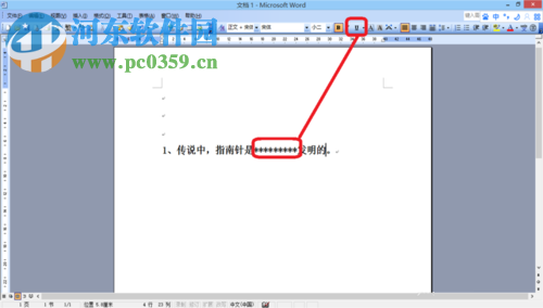 word文档填空题横线输入方法