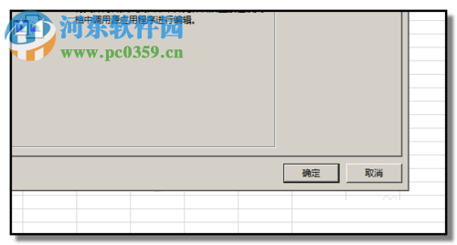 excel表格插入音乐文件的方法
