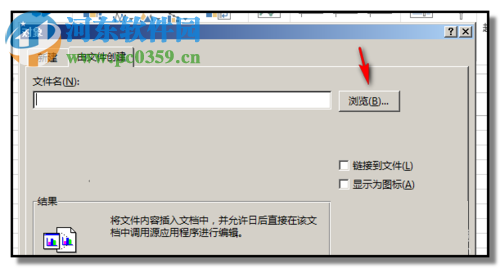 excel表格插入音乐文件的方法