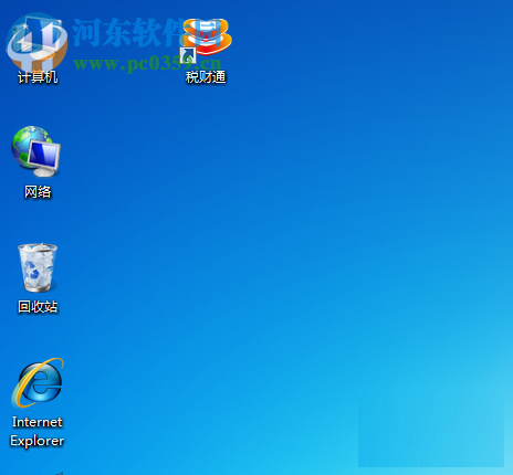 税财通财务软件登录时提示