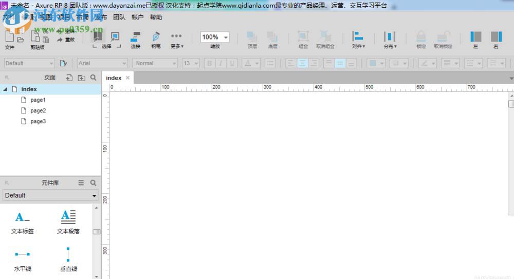 Axure RP 提示框悬停功能的使用方法