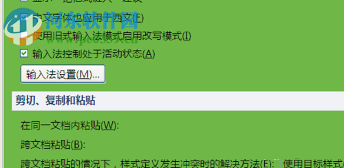 word2010默认输入法设置的方法