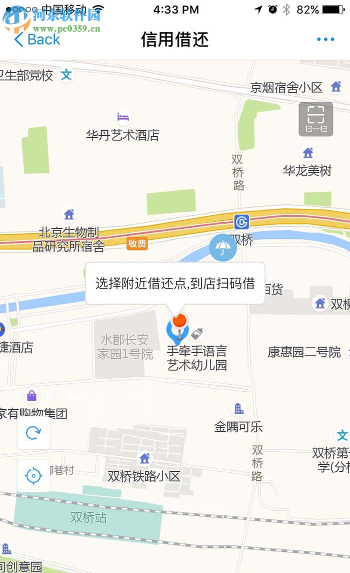 支付宝直接共享雨伞的方法教程