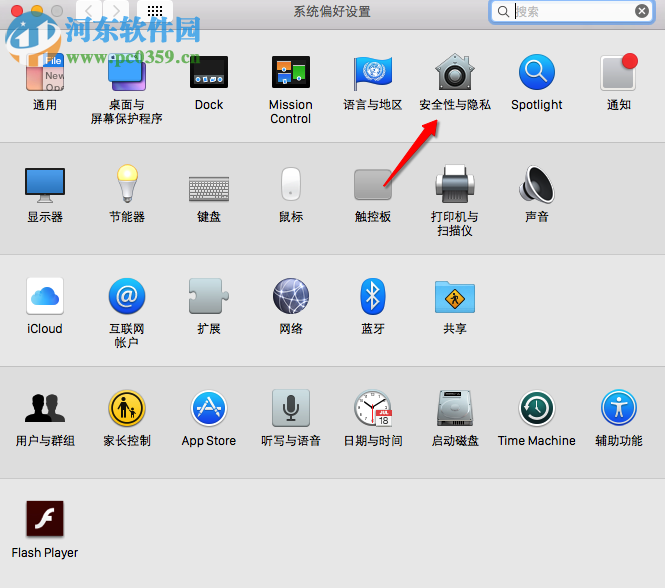 安装CleanMyMac3提示软件已损坏解决方法