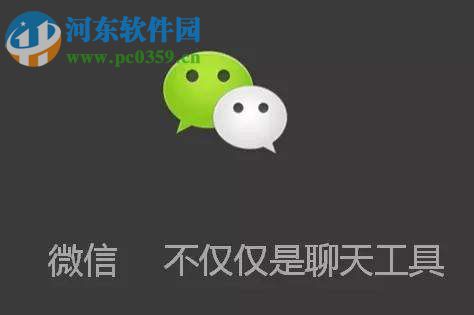 微信网页版关闭消息提示声音的方法