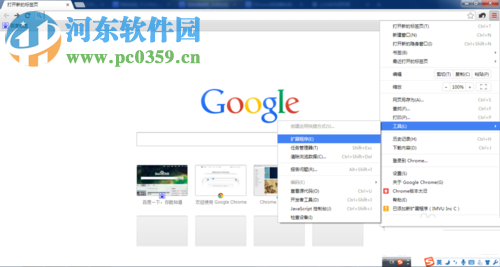 chrome禁用扩展程序教程