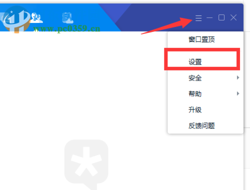 TIM设置不显示我的输入状态教程