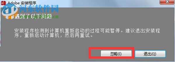 illustrator cs6破解安装教程
