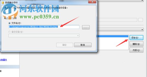 sql server2014备份数据库教程