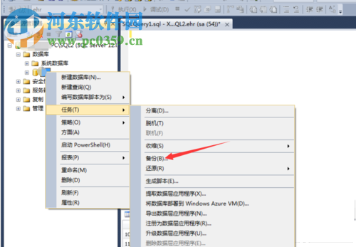 sql server2014备份数据库教程