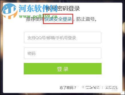 IE浏览器QQ快速登录插件修复方法