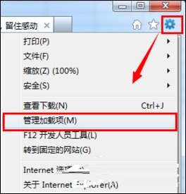 IE浏览器QQ快速登录插件修复方法
