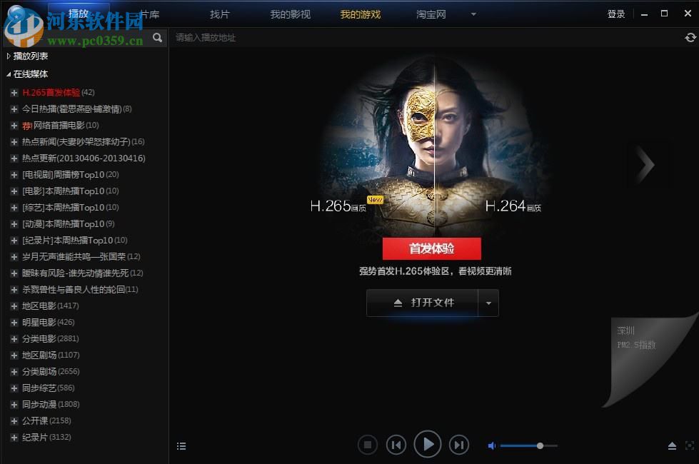 Win10系统利用注册表彻底禁止迅雷看看开机启动方法