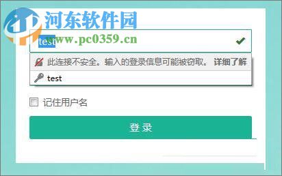 火狐浏览器提示“此连接不安全,信息可能被窃取”解决方法