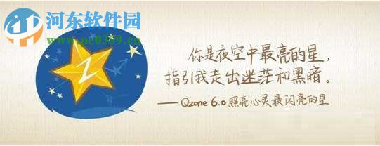 qq空间设置访问权限教程