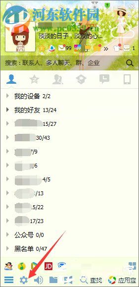 qq空间设置访问权限教程