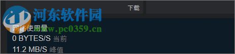 steam下载速度越来越慢解决方法