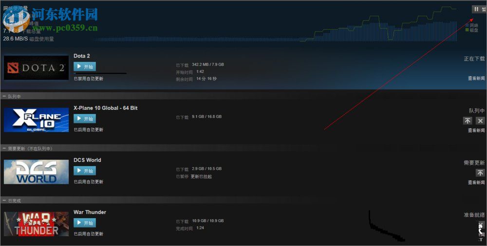 steam下载速度越来越慢解决方法