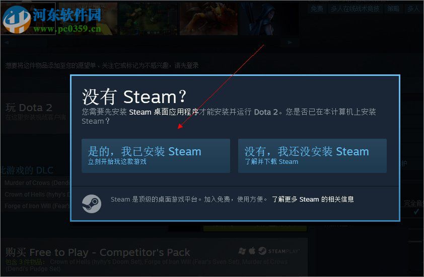 steam下载速度越来越慢解决方法