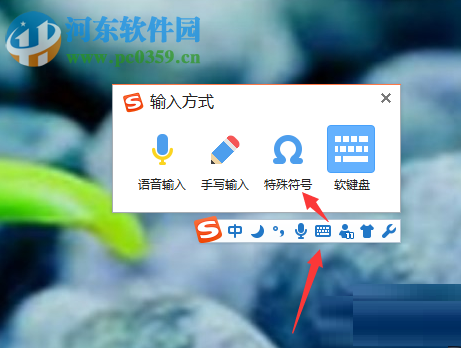 搜狗输入法输入拉丁文的方法